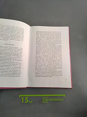 Алгебра. Учебник 8 класс