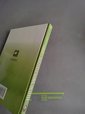 Природоведение. Природа. Неживая и живая. 5 класс