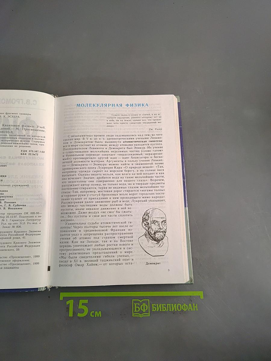 Физика. 11 класс. Учебник для общеобразовательных учреждений. Базовый уровень