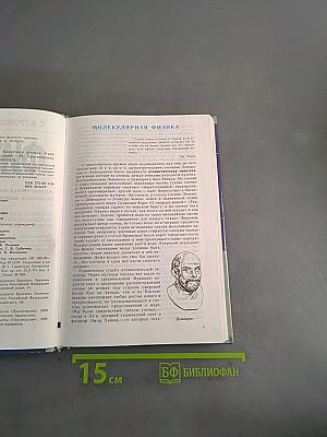Физика. 11 класс. Учебник для общеобразовательных учреждений. Базовый уровень