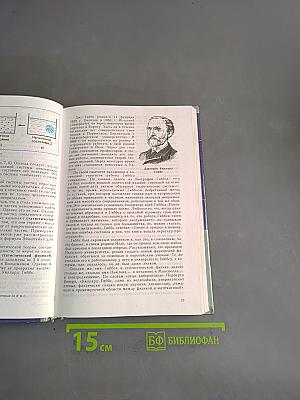 Физика. 11 класс. Учебник для общеобразовательных учреждений. Базовый уровень