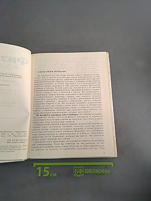 Физика и астрономия. Учебник для 7 класса