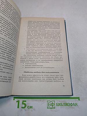 Проектирование систем внутришкольного управления