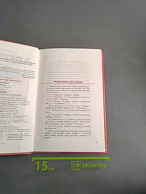 Алгебра. Часть 1. Учебник. 7 класс