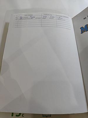 Математика 1 класс Часть 2