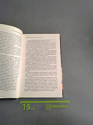 Основы экологической геофизики