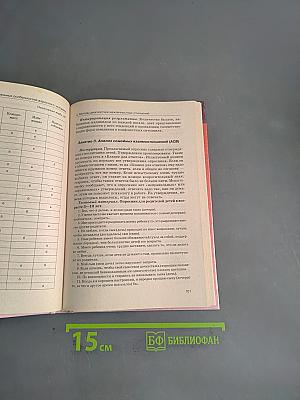 Психодиагностика в системе социальной работы