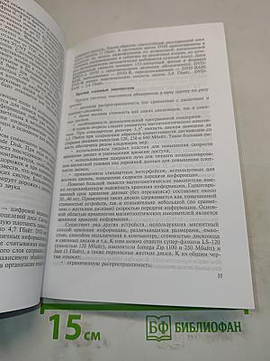 Информатика для химиков-технологов