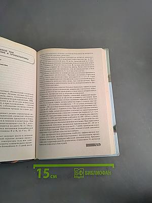 Инфекционные болезни
