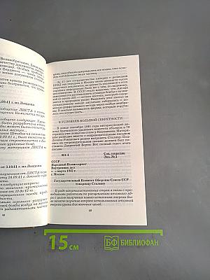 Бомба: Три ада XX века. Том первый. Тайны и страсти атомной преисподней