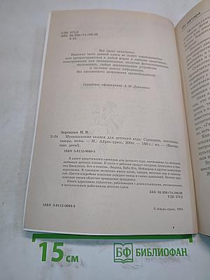 Музыкальные сказки для детского сада