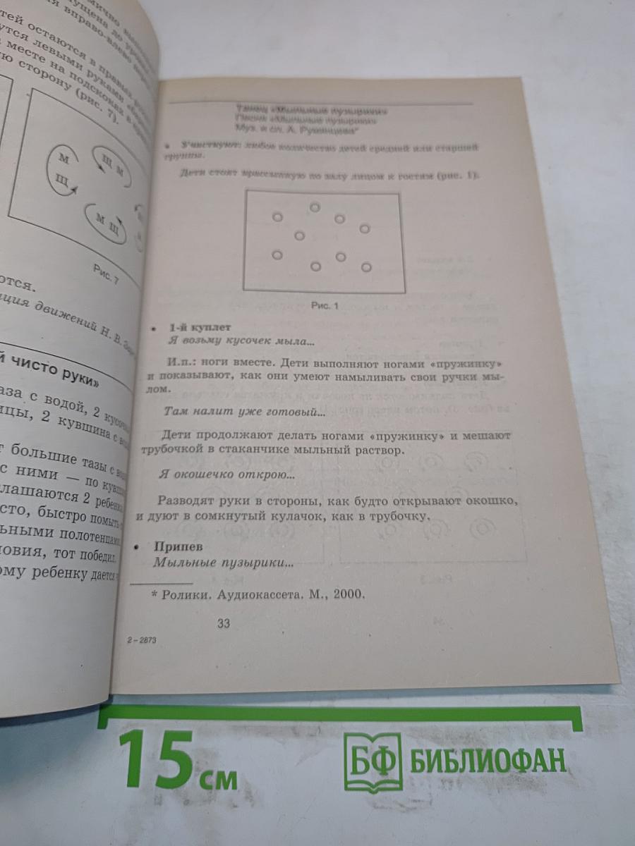Музыкальные сказки для детского сада