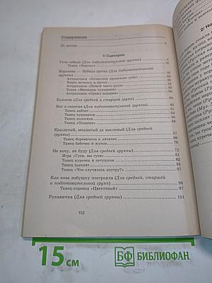 Музыкальные сказки для детского сада