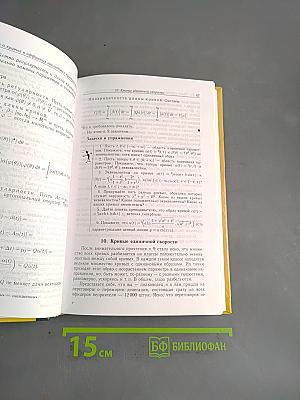 Лекции по дифференциальной геометрии