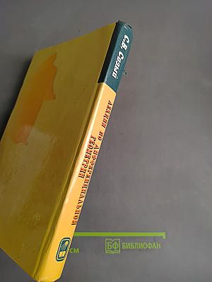 Лекции по дифференциальной геометрии