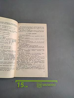 Задачи по высшей алгебре