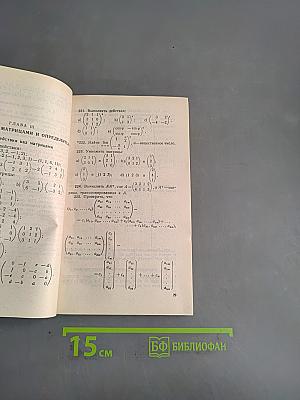 Задачи по высшей алгебре
