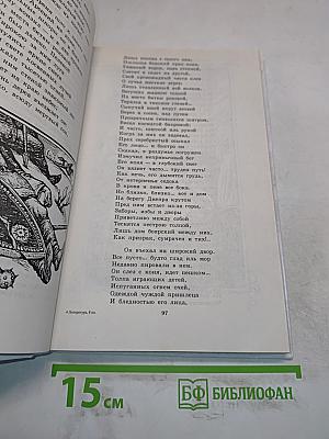 Литература. Книга для внеклассного чтения. 8 класс