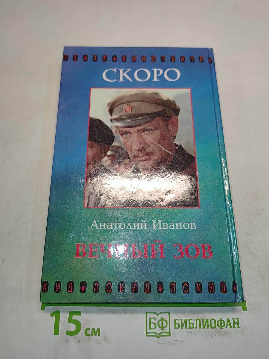 Цыган. Книга первая