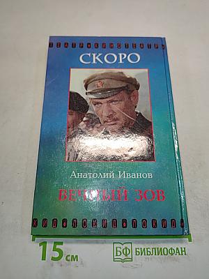 Цыган. Книга первая