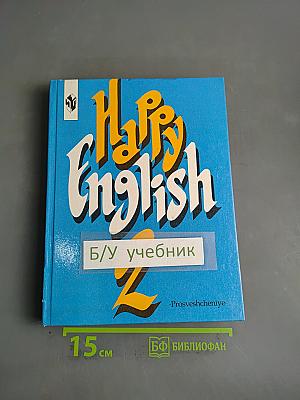 Happy English. Учебник для 7 класса общеобразовательной школы. Часть 2