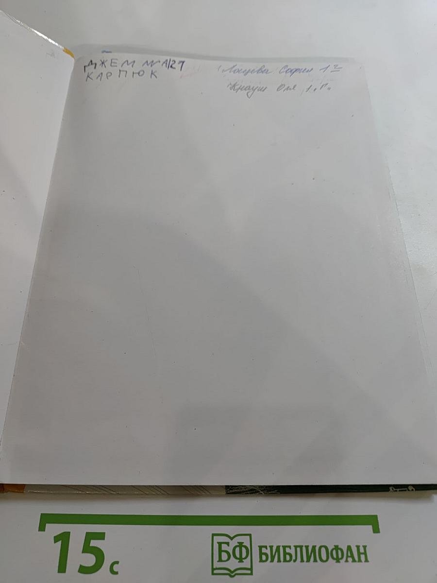 Окружающий мир. 1 класс. Часть первая