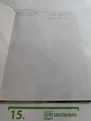 Окружающий мир. 1 класс. Часть первая