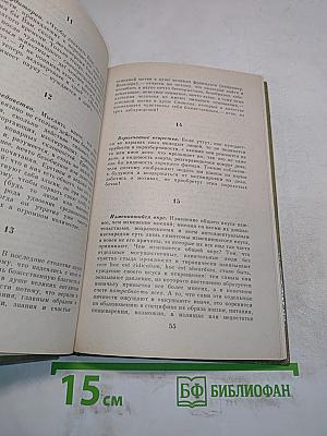 Злая мудрость
