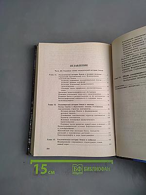 Геология. Часть 2