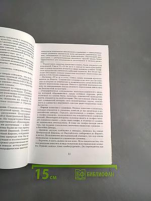 История России с древнейших времен до конца XVII века. 10 класс