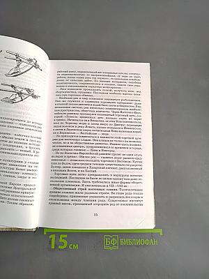 История России с древнейших времен до конца XVII века. 10 класс