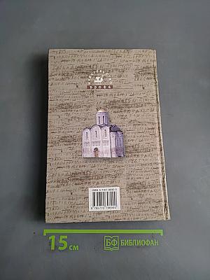История России с древнейших времен до конца XVII века. 10 класс