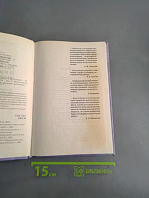 Психология в работе учителя. Книга 2