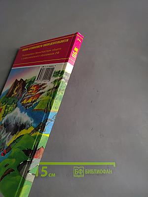 Основы безопасности жизнедеятельности. 7 класс. Учебник