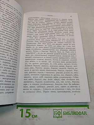 Соперники христианства