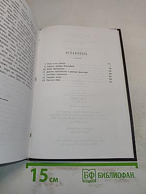 Соперники христианства