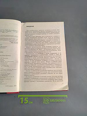 Физика. Колебания и волны. 11 класс