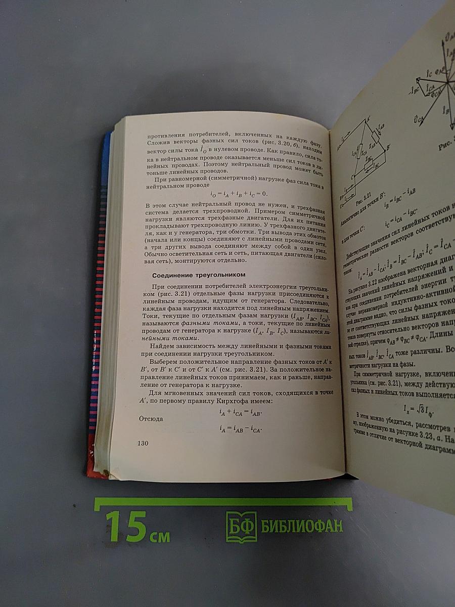 Физика. Колебания и волны. 11 класс