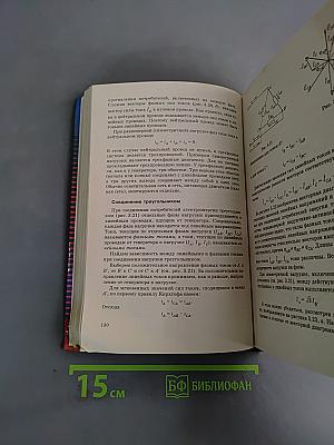 Физика. Колебания и волны. 11 класс