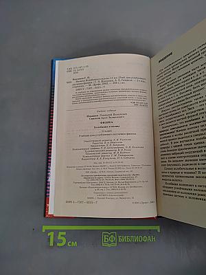 Физика. Колебания и волны. 11 класс