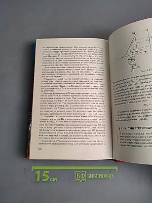 Физика. Колебания и волны. 11 класс