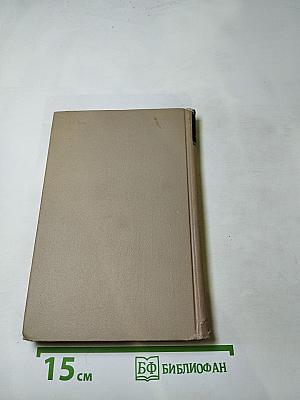 Собрание сочинений в шести томах. Том 2. Стихотворения. Книга вторая (1904-1908)