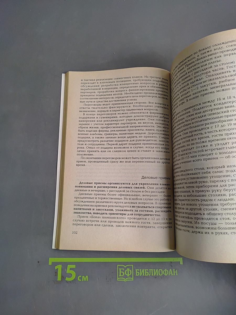 Современный этикет и воспитание культуры поведения у дошкольников