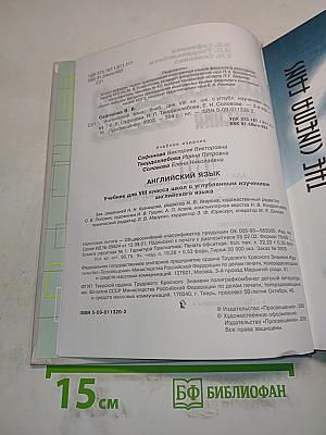 English viii student's book