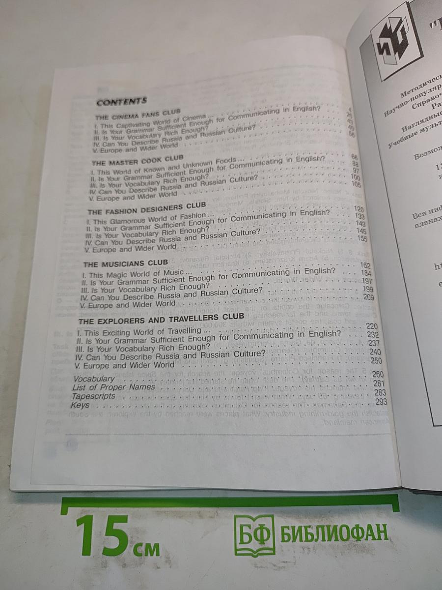 English viii student's book