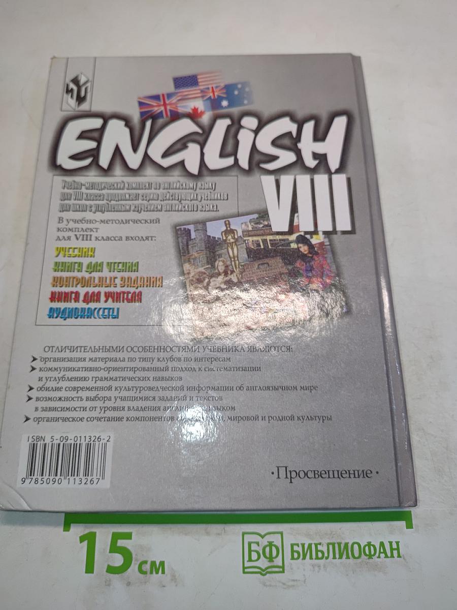 English viii student's book