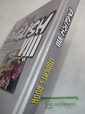 English viii student's book