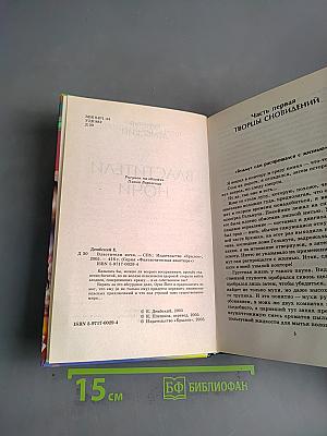 Властители ночи