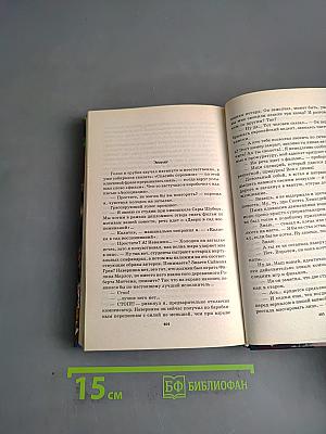 Властители ночи