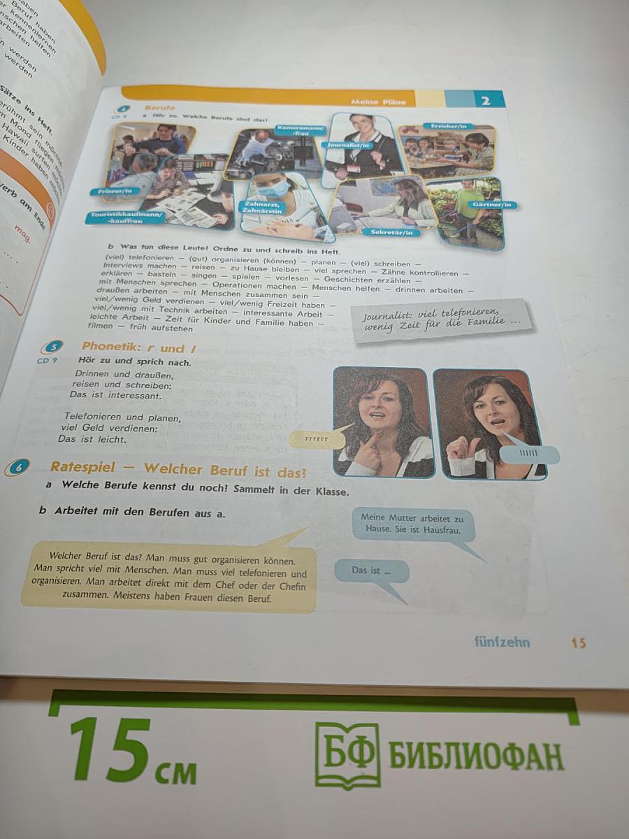 Немецкий язык. Горизонты. 7 класс. Учебник